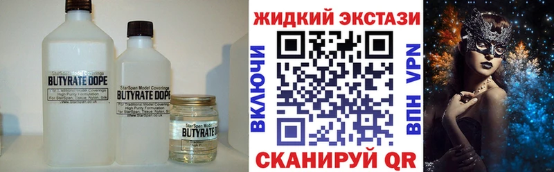 БУТИРАТ оксана  kraken tor  Горбатов  цена наркотик 