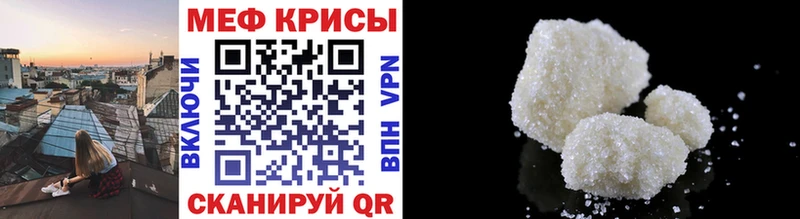 МЕФ мяу мяу Горбатов